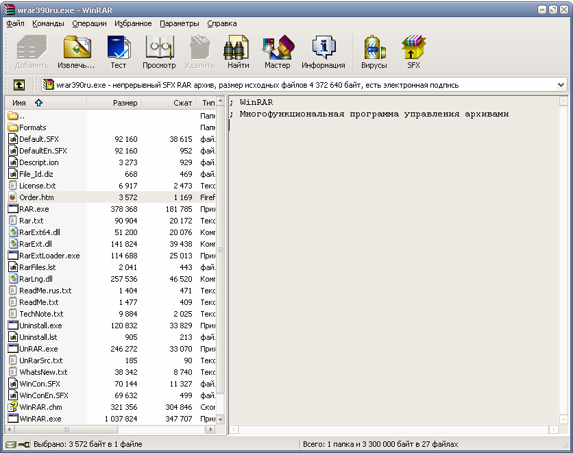 Winrar 32 bit. WINRAR 3. Pcsx3 rar.